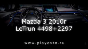 Штатная магнитола Mazda 3 2010 года
