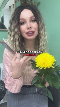 Цветочный тароскоп на апрель🌺