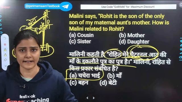 UP Constable Reasoning Tricks | UPP Constable Reasoning Blood Relation Tricks | Garima Ma'am