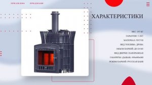 Печь для БАНИ ГЕФЕСТ АВАНГАРД 3К 24 💥 Покупай у Производителя с Гарантией! Обзор и характеристики