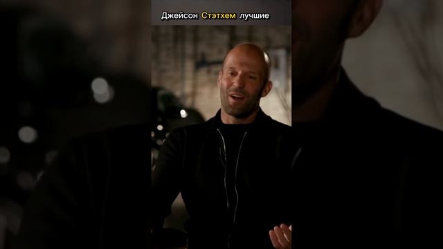 Jason Statham interview"
