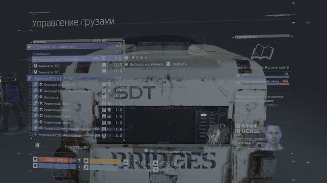 Death Stranding Director's Cut. Часть 149. Немного дорог, улучшения связи с Хартманом и Геологом