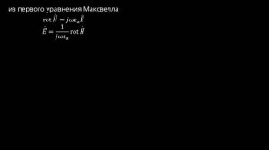 6.3 Расчет электромагнитного поля элементарного электрического излучателя