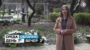 Прогноз погоды на 9 апреля