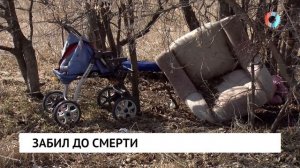 Забил до смерти