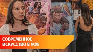Живопись, керамика, эмоции: в Уфе проходит выставка Art Heart