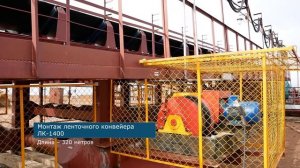 Развитие солеотвала. Увеличение площади складирования галитовых отходов до 2045 г. 2РУ Беларуськали