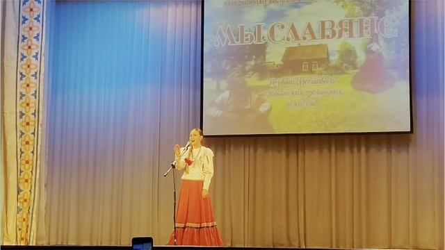 Первый фестиваль славянских зрелищных искусств «МЫ СЛАВЯНЕ