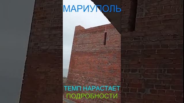 Мариуполь_ТЕМП_НАРАСТАЕТ_ПОДРОБНОСТИ_Комсомольский_бульвар_66