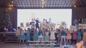 Экономика Песня