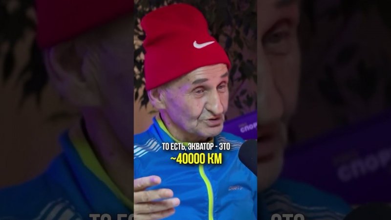 Сколько пробежали к 75 годам ?