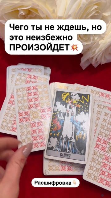 ЧЕГО ТЫ НЕ ЖДЕШЬ, НО ЭТО НЕИЗБЕЖНО ПРОИЗОЙДЕТ💥