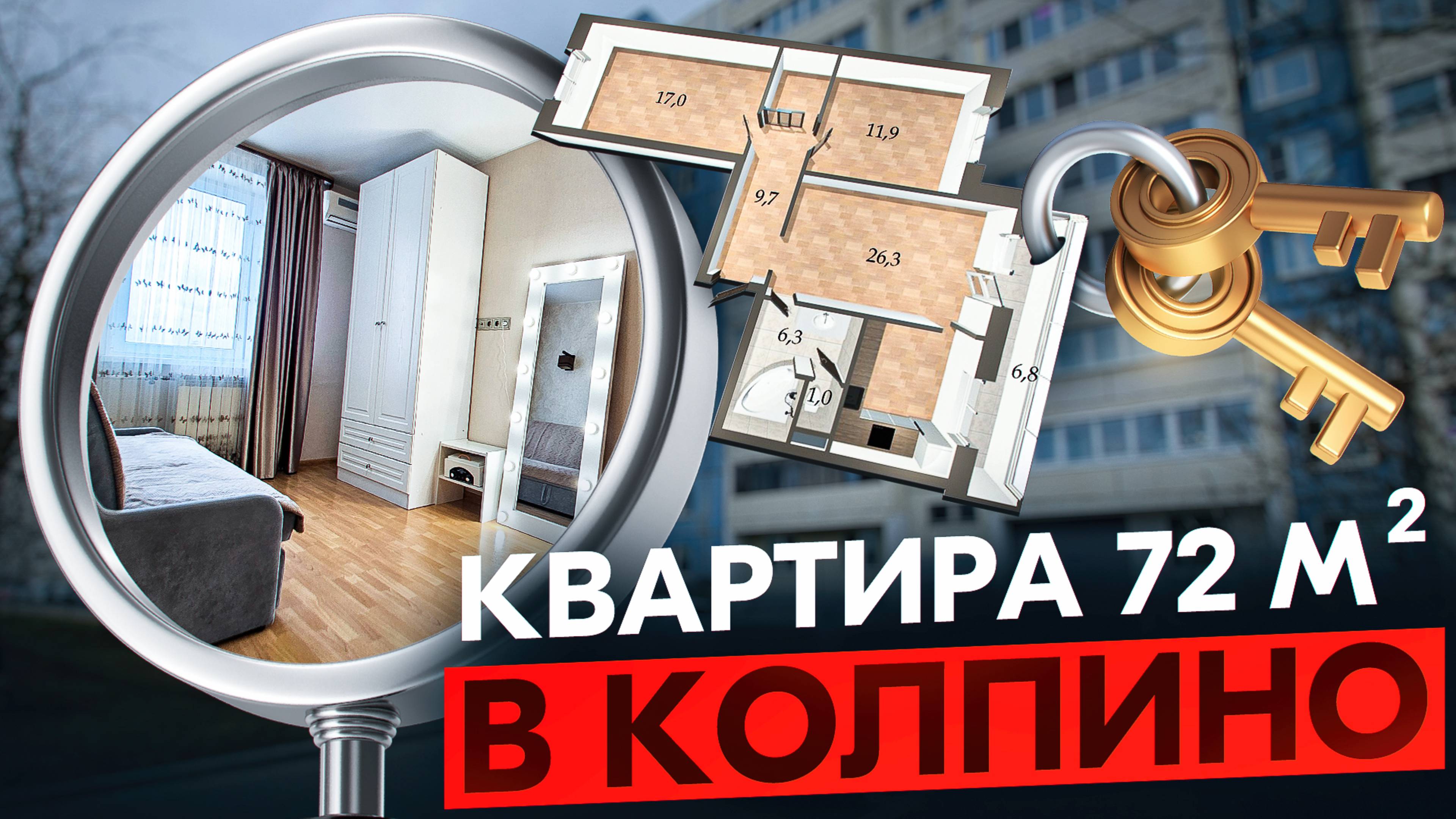 Продажа 3к.кв. в Колпино.