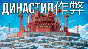 2K 60fps*  ПАДЕНИЕ КИТАЙСКОЙ ДИНАСТИИ! Грязная игра  ЧАЙНА ТАУНА  в РАСТ RUST