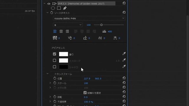 Premiere Pro入門思い出を作品にしよう 712 文字の入力アドビ公式