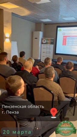 Пенза. Состоялся обучающий семинар для сельхозтоваропроизводителей от ГК “Союзагрохим"