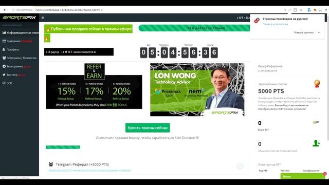 SportsFix как приобрести токены смотреть онлайн