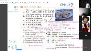 HSK2 урок 5 текст 1: Как насчёт пойти куда-нибудь покушать?