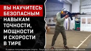 Курс огневой подготовки