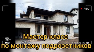 Мастер класс по монтажу подрозетников!