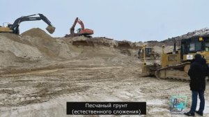 Классификация песчаного грунта по ГОСТ 25100