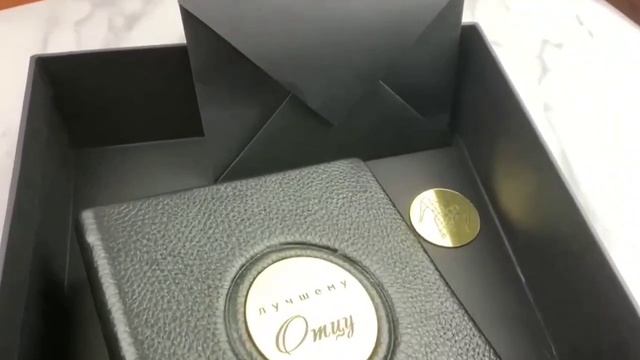 Подарок от Kopf  Лучшему отцу