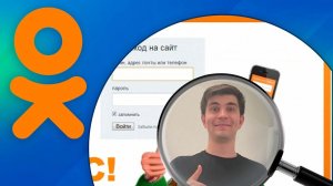 КАК ПОДКЛЮЧИТЬ ОДНОКЛАССНИКИ к амоСРМ. Группа ОДНОКЛАССНИКИ прямо в amoCRM.