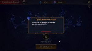 TRIALS OF HEROES ГАЙД ВТОРЖЕНИЕ ПУСТОТЫ МЕГА УРОН!!!