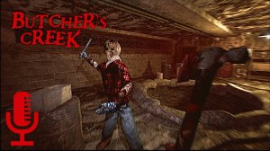 🔊Butcher's Creek▶Полное прохождение