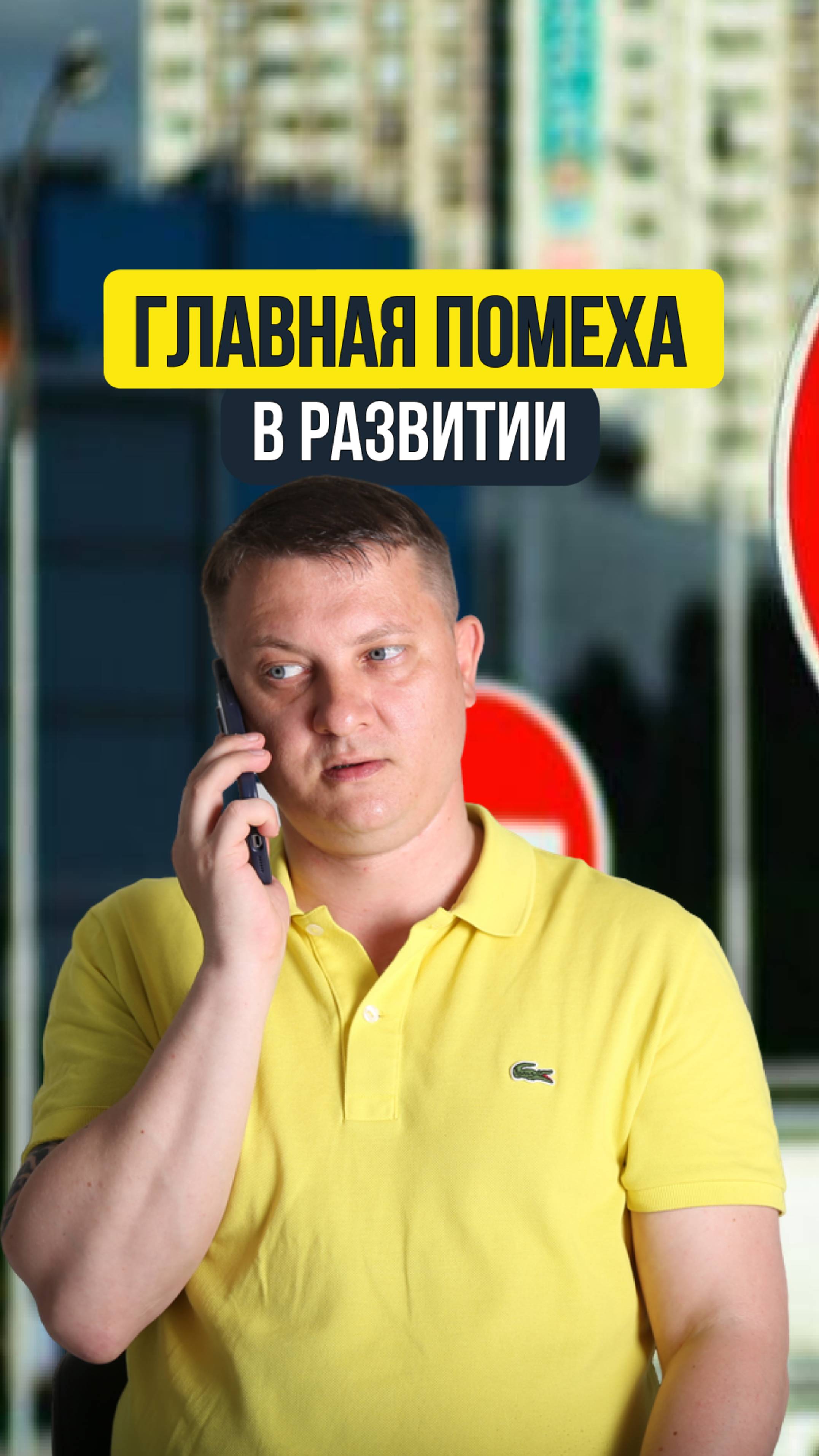 ГЛАВНАЯ ПОМЕХА В РАЗВИТИИ | НЕДВИЖИМОСТЬ СПБ | НОВОСТРОЙКИ СПБ