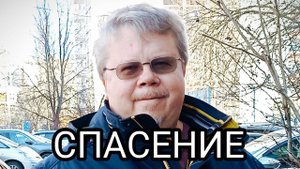 Спасение, медитация и прочее