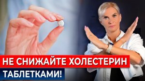 ХОЛЕСТЕРИН НЕ ВИНОВАТ! Срочно избавьтесь от этих продуктов, если хотите жить после 40 как в 20