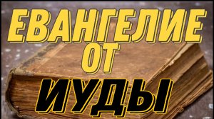 ВАТИКАН ХРАНИТ МНОЖЕСТВО ТАЙН.НО ВСЕ ОНИ МЕРКНУТ,ПО СРАВНЕНИЮ С ЭТОЙ...