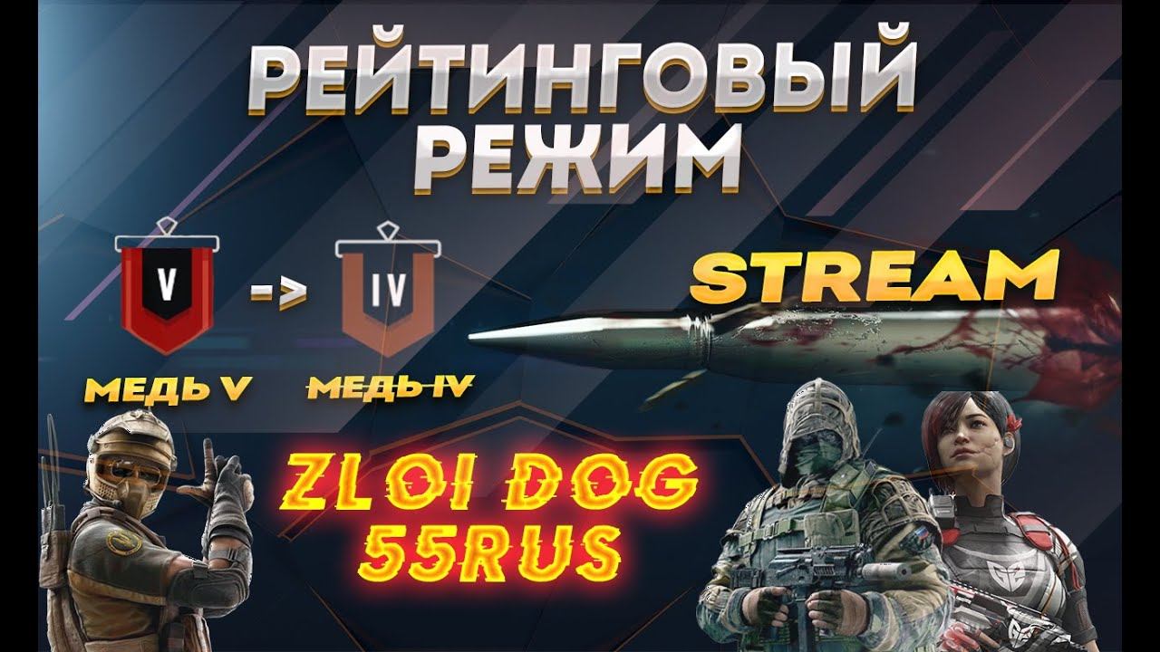 Tom Clancys Rainbow Six Осада  rainbowsixsiege