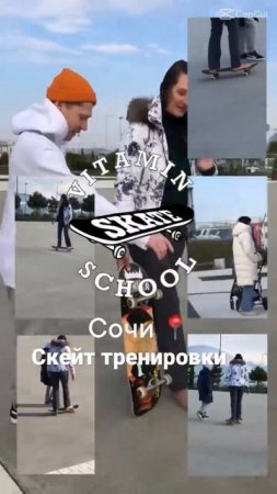 Всем привет 👋🏻 Мы проводим скейт тренировки в Сочи ☀️ на площадке Олимпийский парк 📍#сочи #адлер
