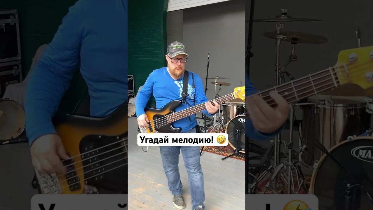Угадай мелодию! #7отличий #live #music #rock #rockband #рок #рокмузыка #музыканты #бас