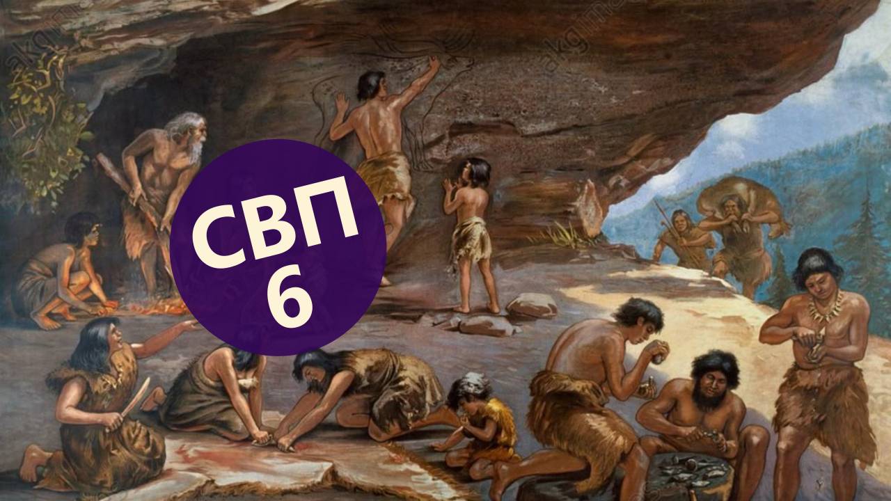 СВП 06 - Суперспособности людей с мочеполовым вектором