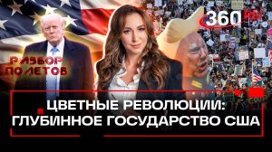 Трамп и протесты: конфликт интересов в американской политике. Разбор полетов