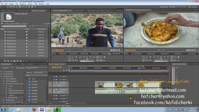 20 : إدراج الملفات إلى السلسلة -- الجزء الثالث (Adobe premiere cs5) смотреть онлайн