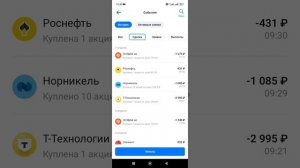 Пополнение счета на 22730₽ и покупки.