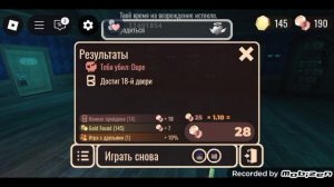 играем в Doors