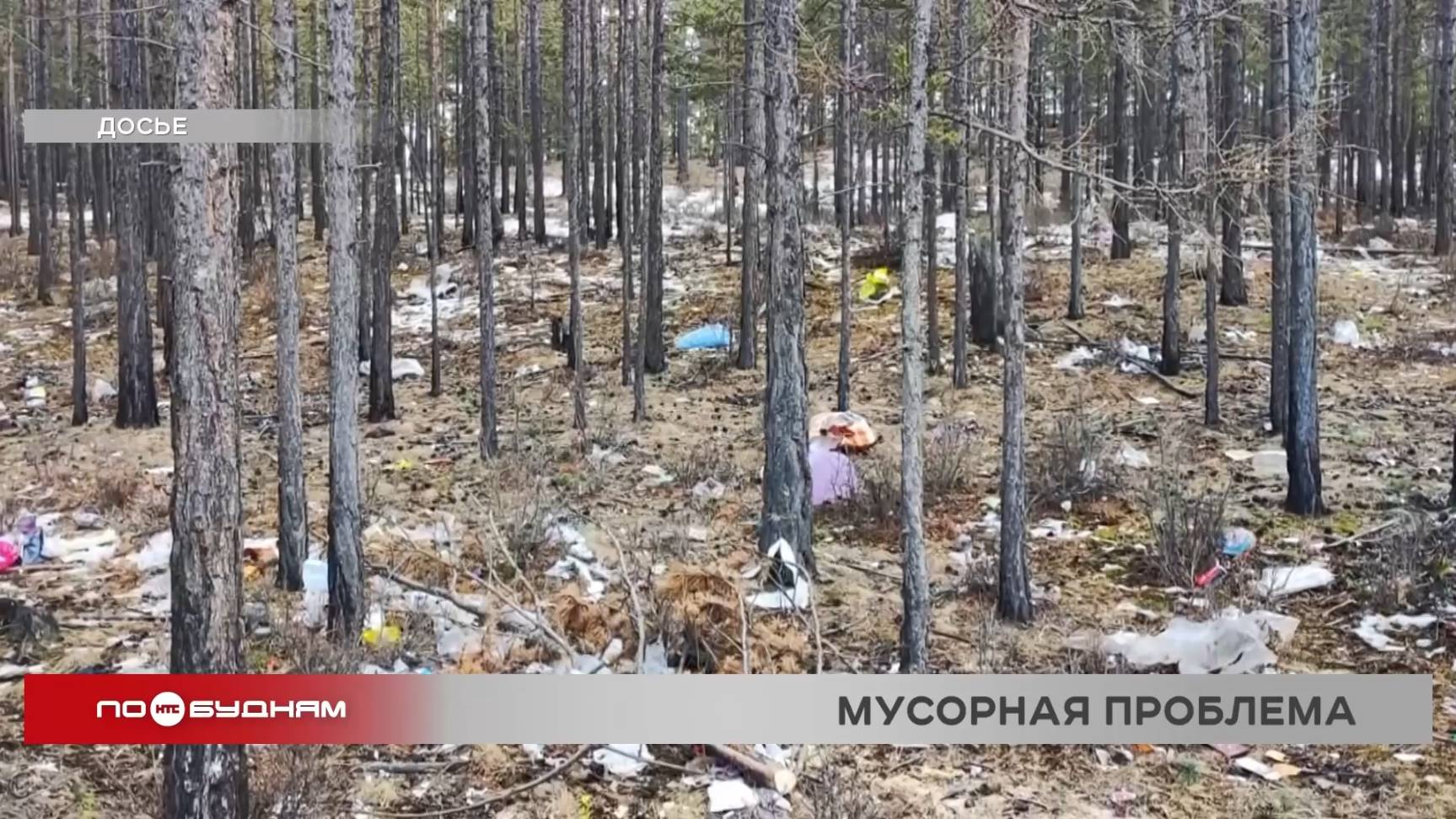 200 тонн отходов вывезли с Ольхона после вмешательства природоохранной прокуратуры