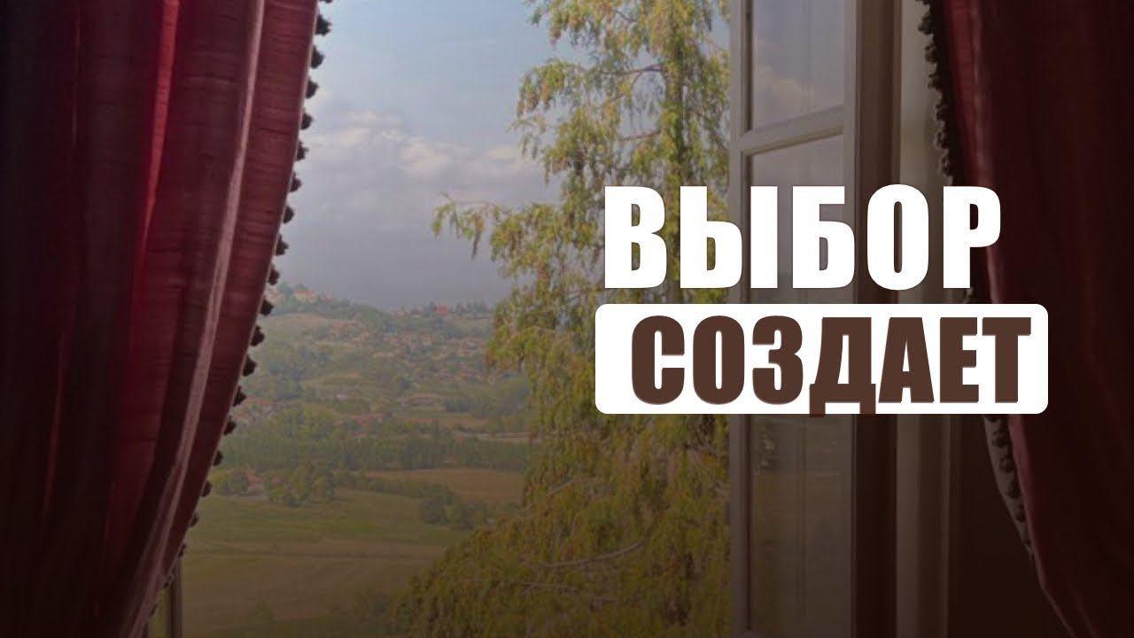 Выбор создает. Эфир с Анной Колабуховой и Ольгой Харитоновой.