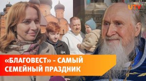 Звонари, ремесленники и добрые эмоции. Как прошел «Благовест»?