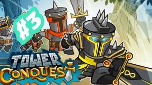 tower conquest #3