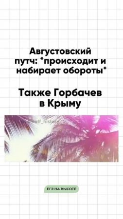 Записывайся на бесплатное вводное занятие по истории t.me/lukinoff_history
