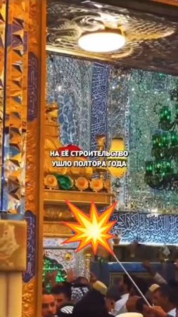 Самая лучшая мечеть 🕌 мира!