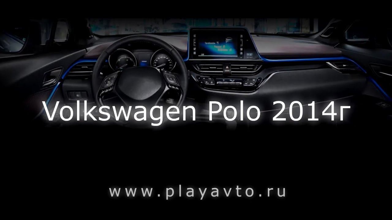 Магнитола LeTrun на Volkswagen Polo 2014 года
