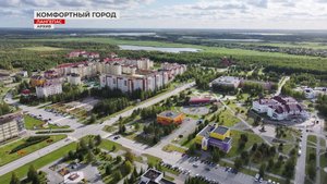 Лангепас - в четвёрке лучших городов Югры!