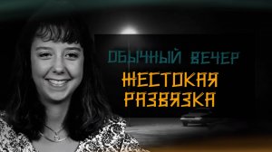 Что случилось с Кристал Тодд? История, потрясшая Южную Каролину. True Сrime